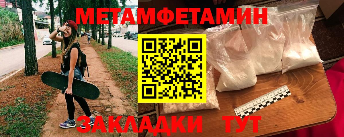 Amphetamine  Вход с VPN  Гай  Амфетамин Розовый 