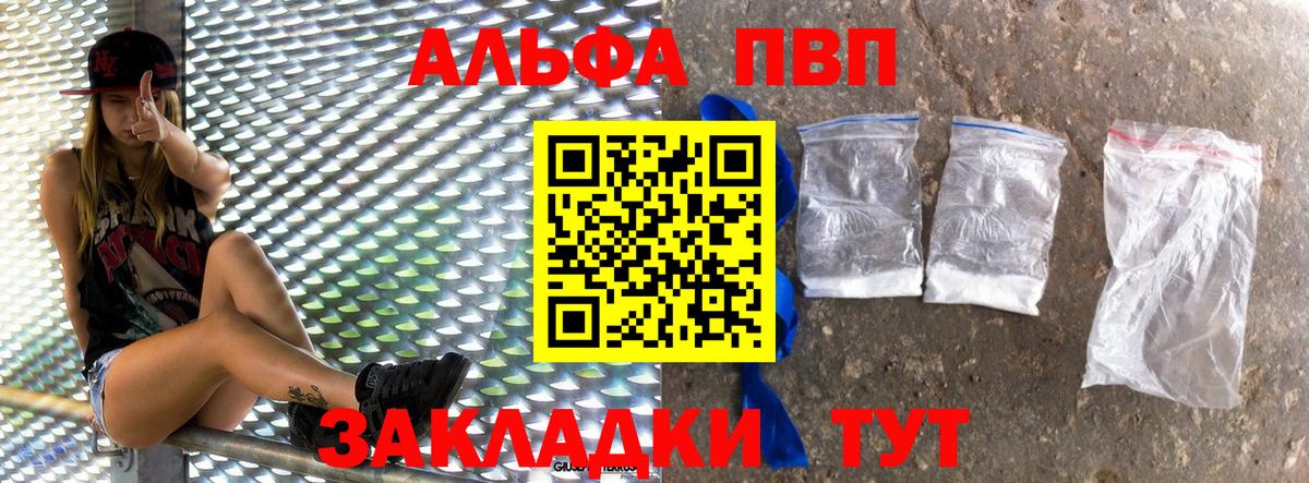 Alpha PVP СК Гай