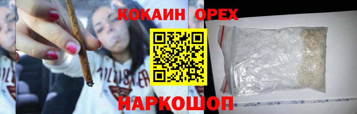 КОКАИН Fish Scale Гай