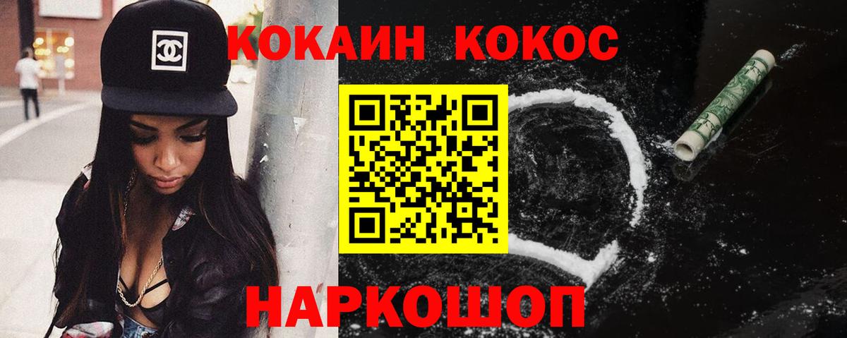 Кокаин Эквадор  COCAIN Fish Scale  Вход с VPN  Гай 