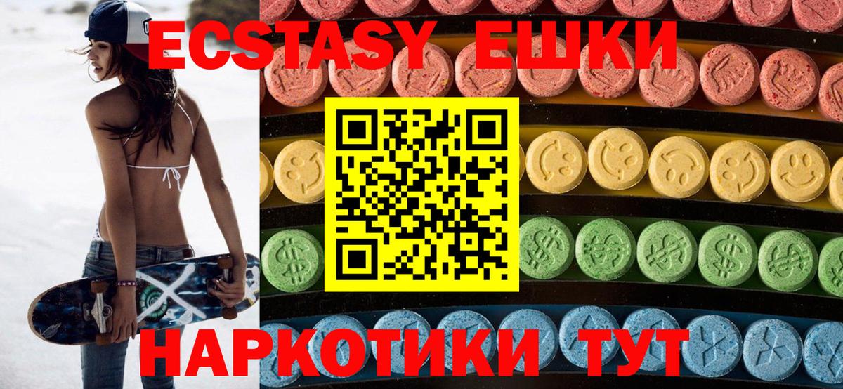 Экстази диски  Вход с VPN  ЭКСТАЗИ таблы  Ecstasy  Гай 