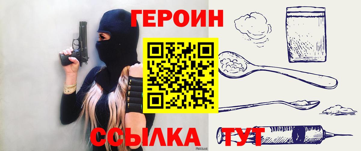 ГЕРОИН афганец Гай