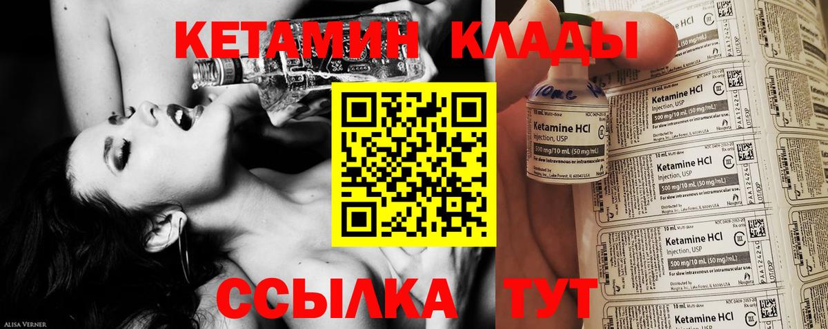 Кетамин VHQ  Вход с VPN  блэк спрут рабочий сайт  Гай 