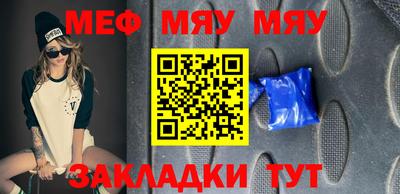 мяу мяу мука Краснокаменск