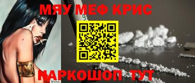 мяу мяу мука Краснокаменск