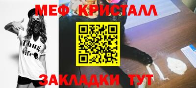 мяу мяу мука Краснокаменск