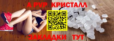 кристаллы Краснодар