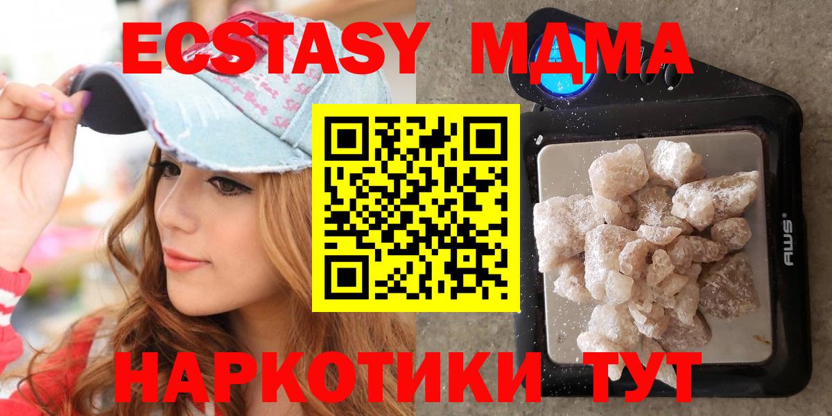 МДМА кристаллы  Вход с VPN  МДМА Molly  Гай 