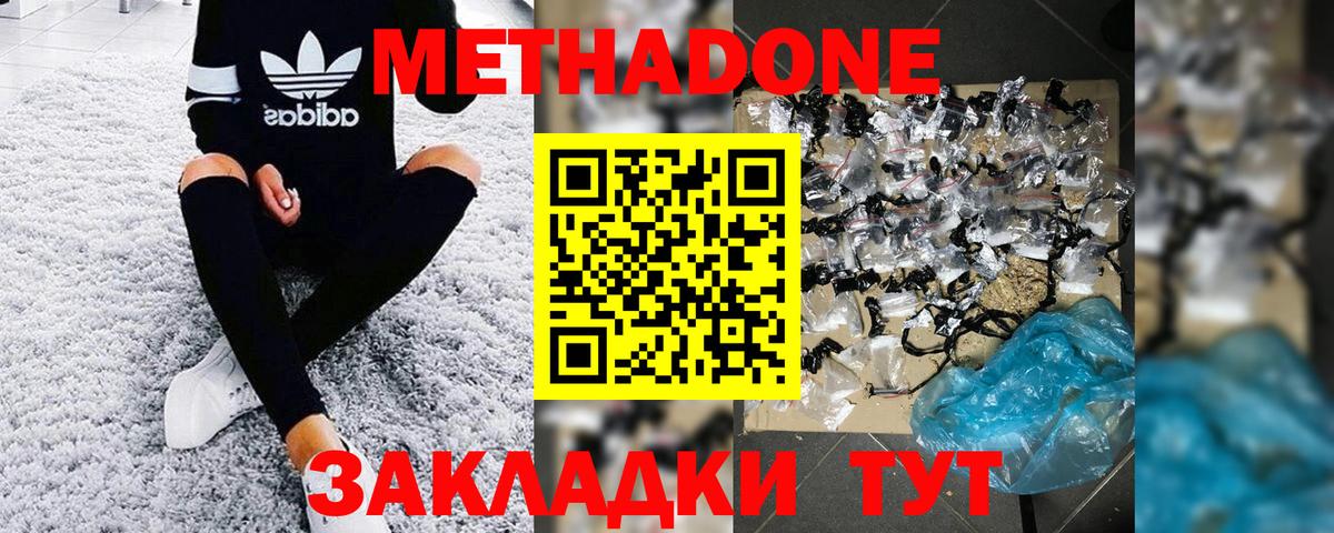 МЕТАДОН мёд Гай