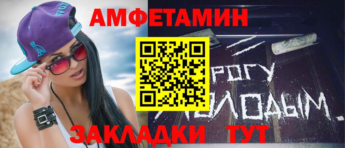 Первитин мет  Вход с VPN  Гай 