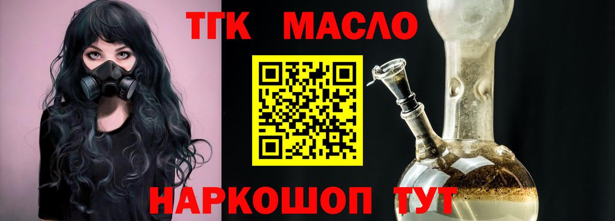 Гай  ТГК жижа  Вход с VPN 